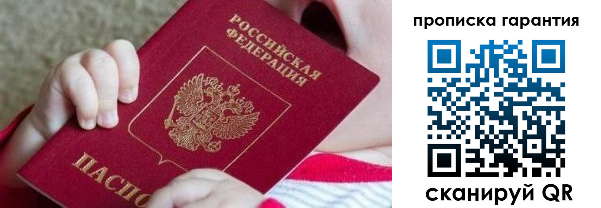 прописка для работы в Среднеуральске